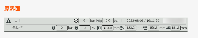 注塑类生产设备中控屏HMI界面UI升级项目|微谱数科设计团队（图ZMTUzMzAyODA=） - 资讯 - 站酷设计师微谱数科原创素材 - 站酷ZCOOL