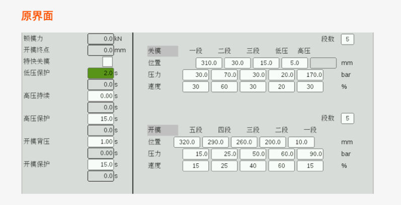 注塑类生产设备中控屏HMI界面UI升级项目|微谱数科设计团队（图ZMTUzMzAyODQ=） - 资讯 - 站酷设计师微谱数科原创素材 - 站酷ZCOOL