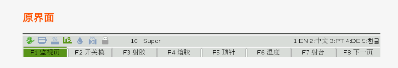 注塑类生产设备中控屏HMI界面UI升级项目|微谱数科设计团队（图ZMTUzMzAyODg=） - 资讯 - 站酷设计师微谱数科原创素材 - 站酷ZCOOL