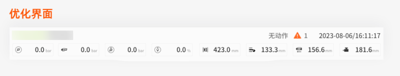 注塑类生产设备中控屏HMI界面UI升级项目|微谱数科设计团队（图ZMTUzMzAyOTI=） - 资讯 - 站酷设计师微谱数科原创素材 - 站酷ZCOOL