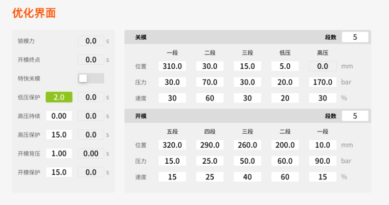 注塑类生产设备中控屏HMI界面UI升级项目|微谱数科设计团队（图ZMTUzMzAyOTY=） - 资讯 - 站酷设计师微谱数科原创素材 - 站酷ZCOOL