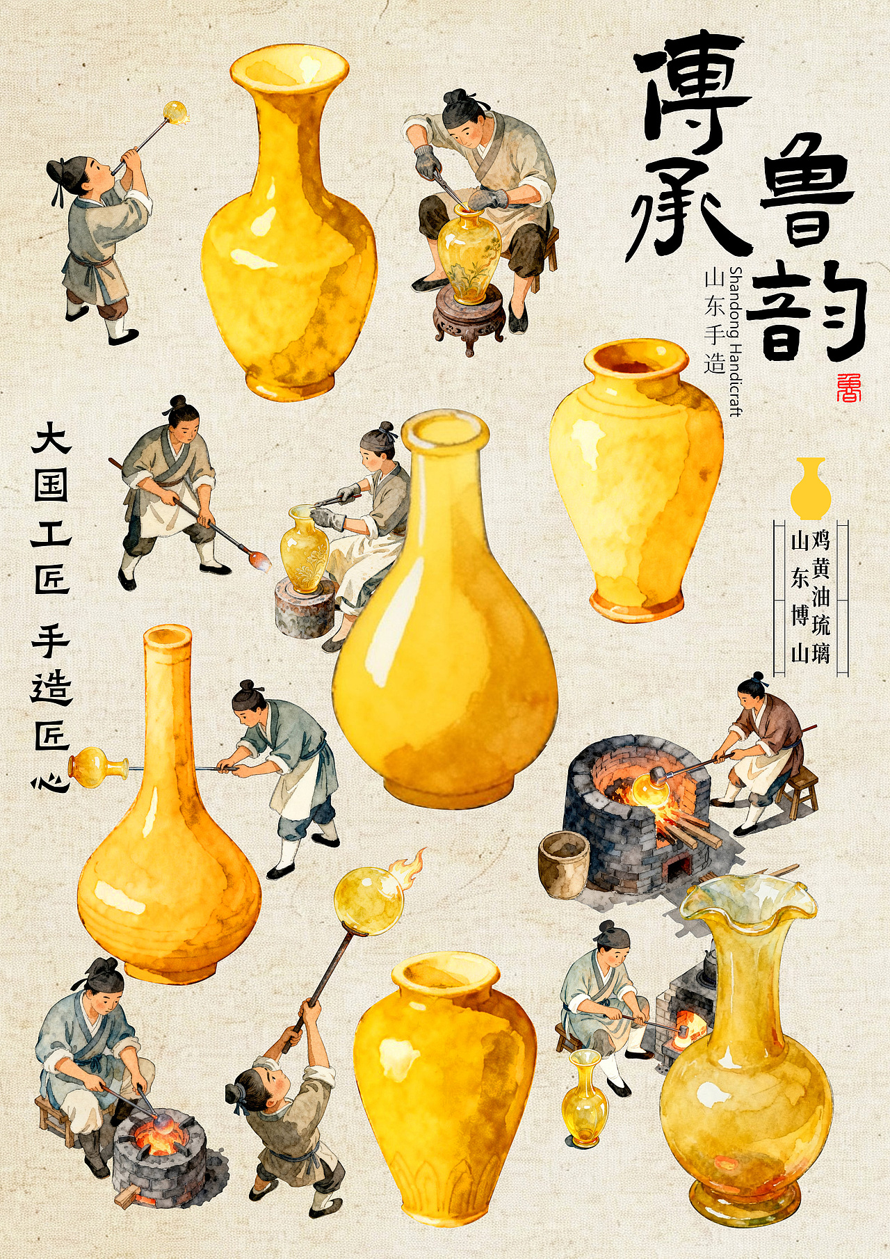 传承鲁韵（图ZNDAwMDcwNTgw） - 海报 - 站酷设计师雨润心田原创素材 - 站酷ZCOOL