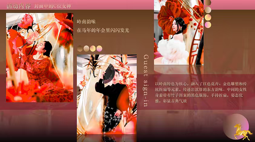 2026跃马启新程·聚力创辉煌马年黑金主题年会尾牙