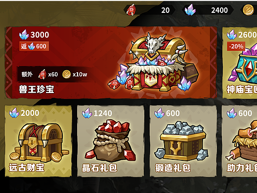 无兽之径｜虚拟项目游戏ui设计