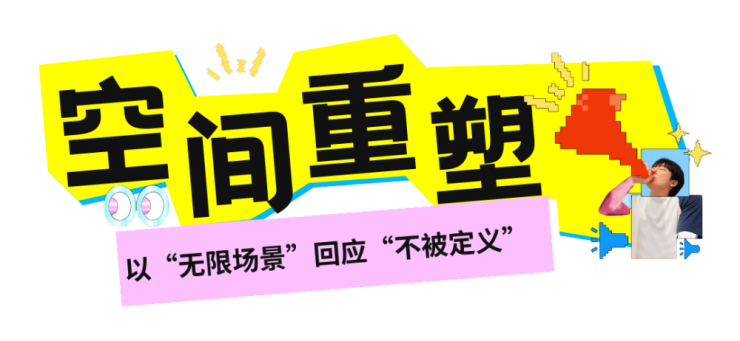 杭州年轻派中心商业升级：不被定义的潮流社交聚集场（图ZMTUzMzA3MTI=） - 资讯 - 站酷设计师空间印象商业设计原创素材 - 站酷ZCOOL
