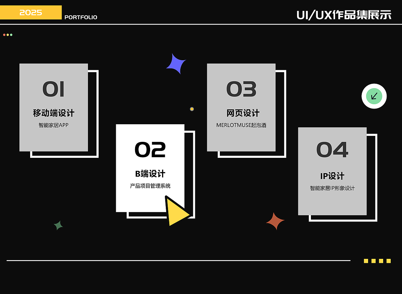 2025UI作品集（图ZNDAwMDc2NTMy） - APP界面 - 站酷设计师没头脑呆呆原创素材 - 站酷ZCOOL