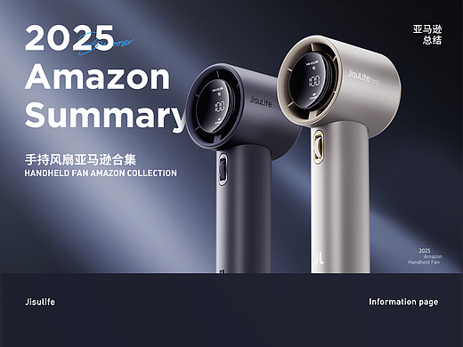 亚马逊Amazon年终总结