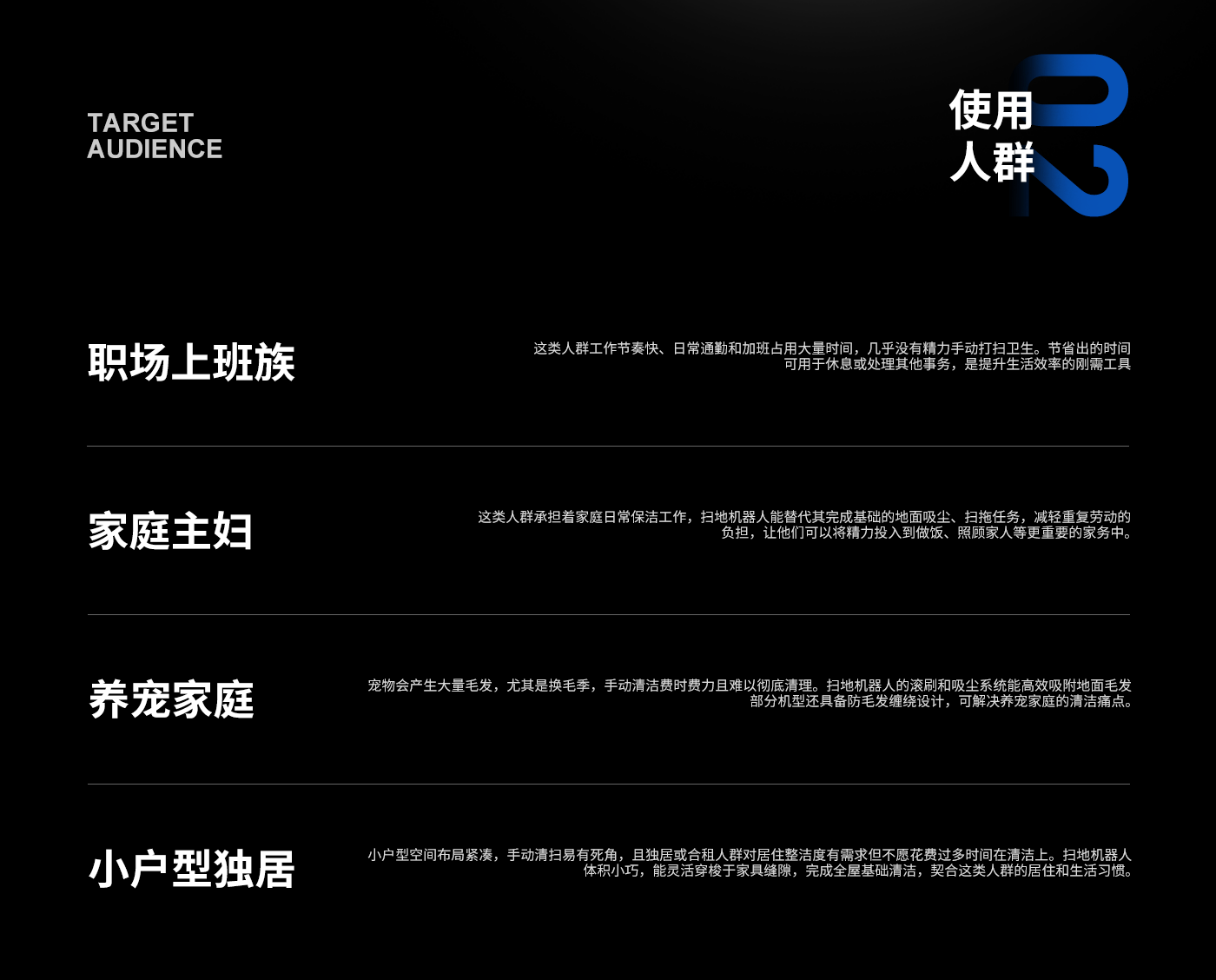 扫地机器人详情页（图ZNDAwMDc5NDY0） - 电商 - 站酷设计师续与冰原创素材 - 站酷ZCOOL