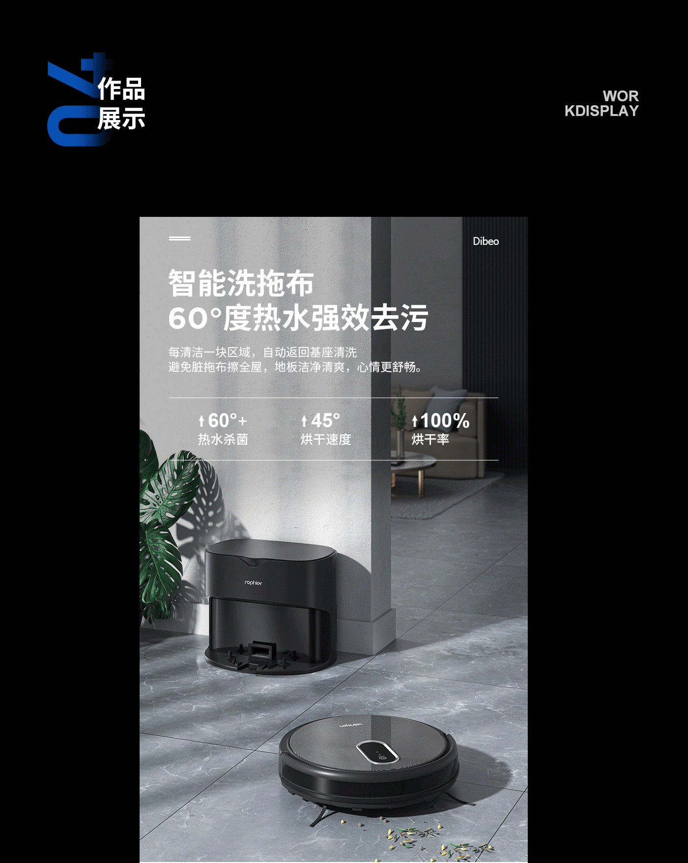 扫地机器人详情页（图ZNDAwMDc5NDc2） - 电商 - 站酷设计师续与冰原创素材 - 站酷ZCOOL