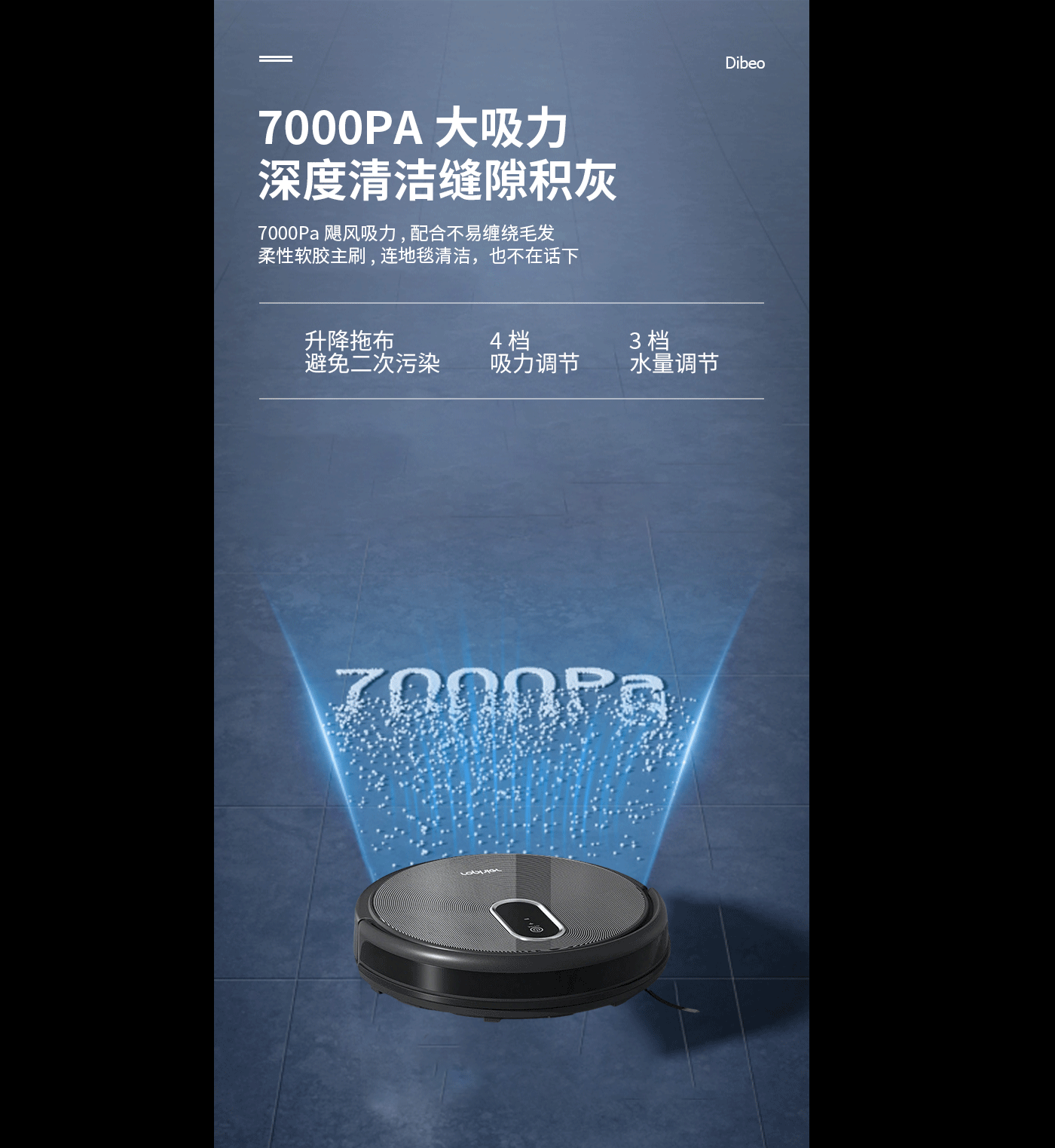 扫地机器人详情页（图ZNDAwMDc5NDg4） - 电商 - 站酷设计师续与冰原创素材 - 站酷ZCOOL