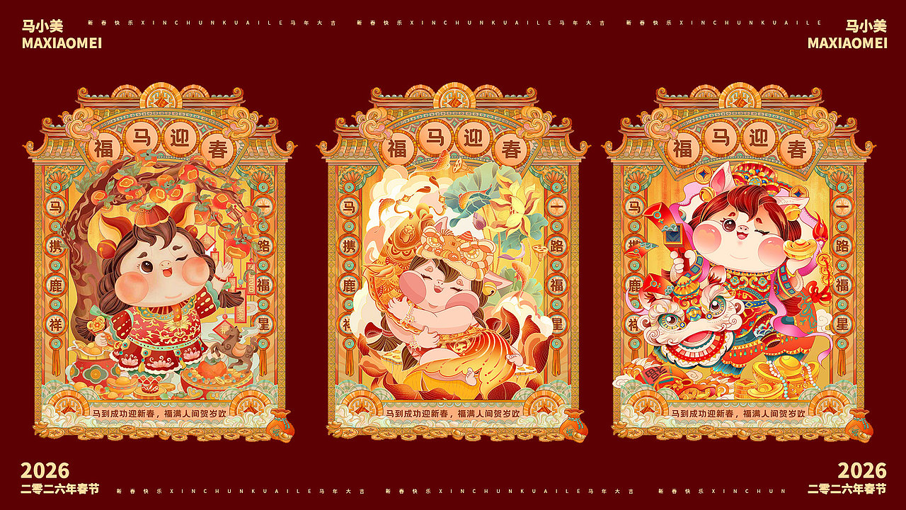 马年IP设计 | 马小美（图ZNDAwMDgwNDky） - 商业插画 - 站酷设计师画画的Zest原创素材 - 站酷ZCOOL