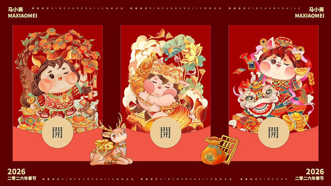马年IP设计 | 马小美（图ZNDAwMDgwNTA4） - 商业插画 - 站酷设计师画画的Zest原创素材 - 站酷ZCOOL