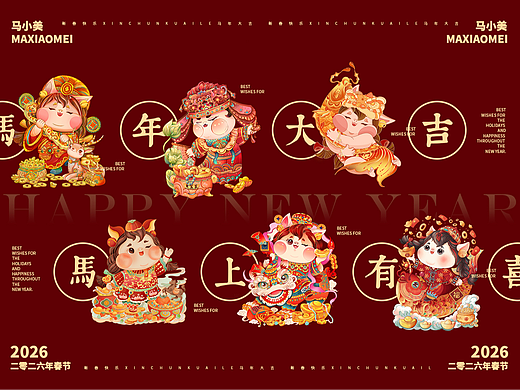 马年IP设计 | 马小美