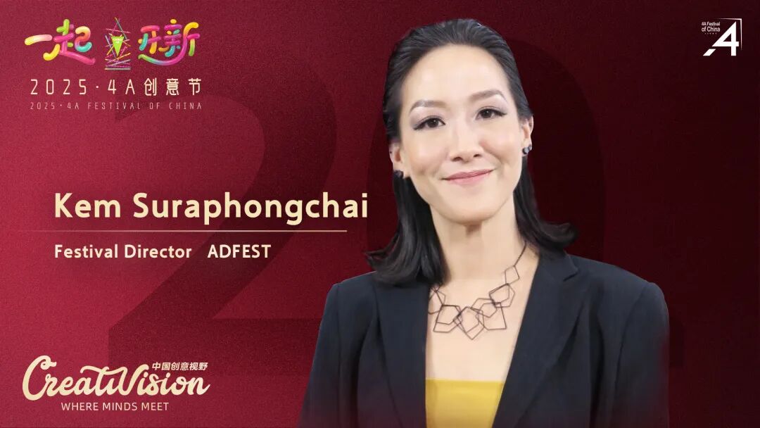二十年再出发：2025·4A 创意节即将启幕，最终日程公布