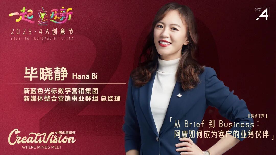 二十年再出发：2025·4A 创意节即将启幕，最终日程公布