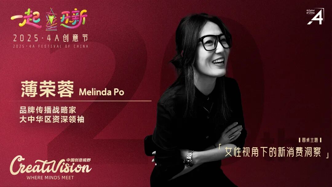 二十年再出发：2025·4A 创意节即将启幕，最终日程公布（图ZMTUzMzEyODg=） - 资讯 - 站酷设计师站酷资讯原创素材 - 站酷ZCOOL