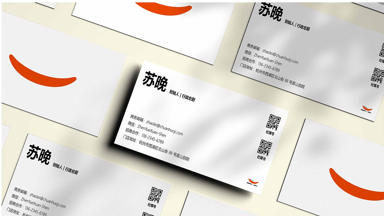 渝火火水火锅品牌VI视觉提案