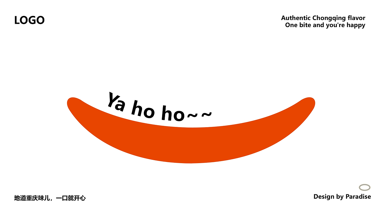渝火火水火锅品牌VI视觉提案