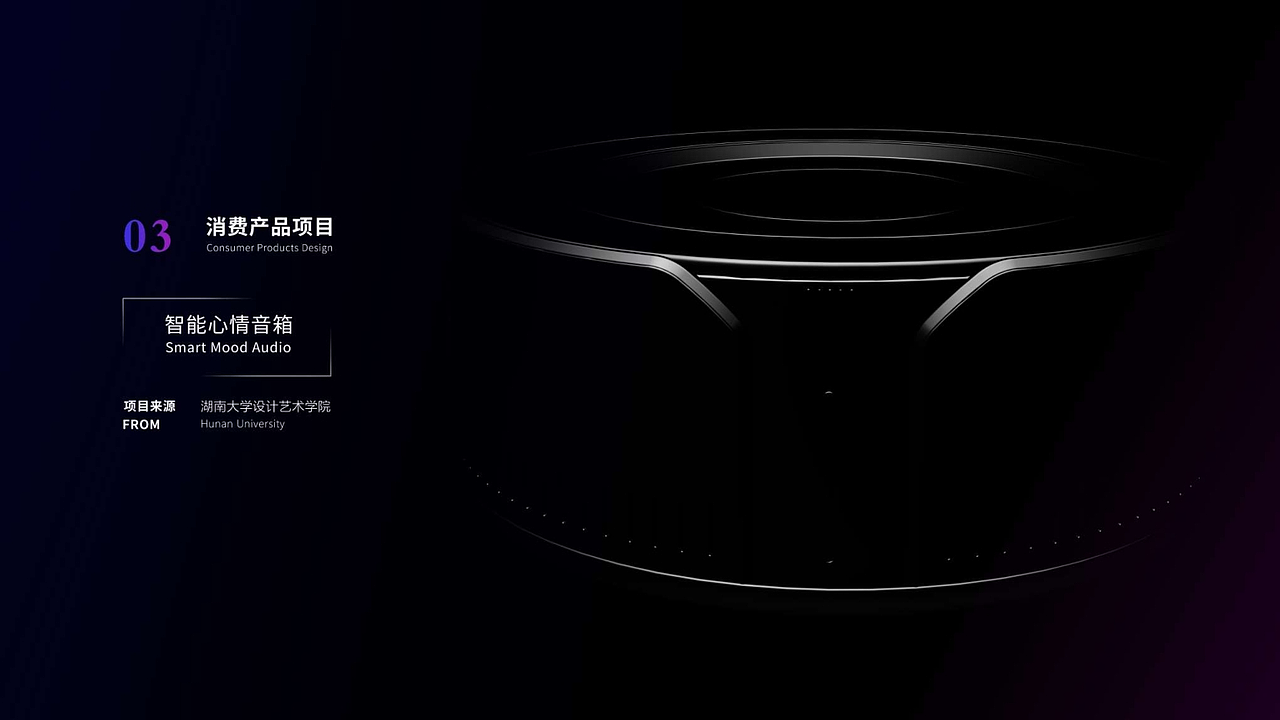 周佑人-工业设计-作品集