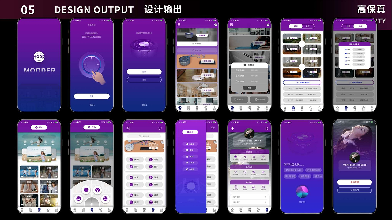 周佑人-工业设计-作品集