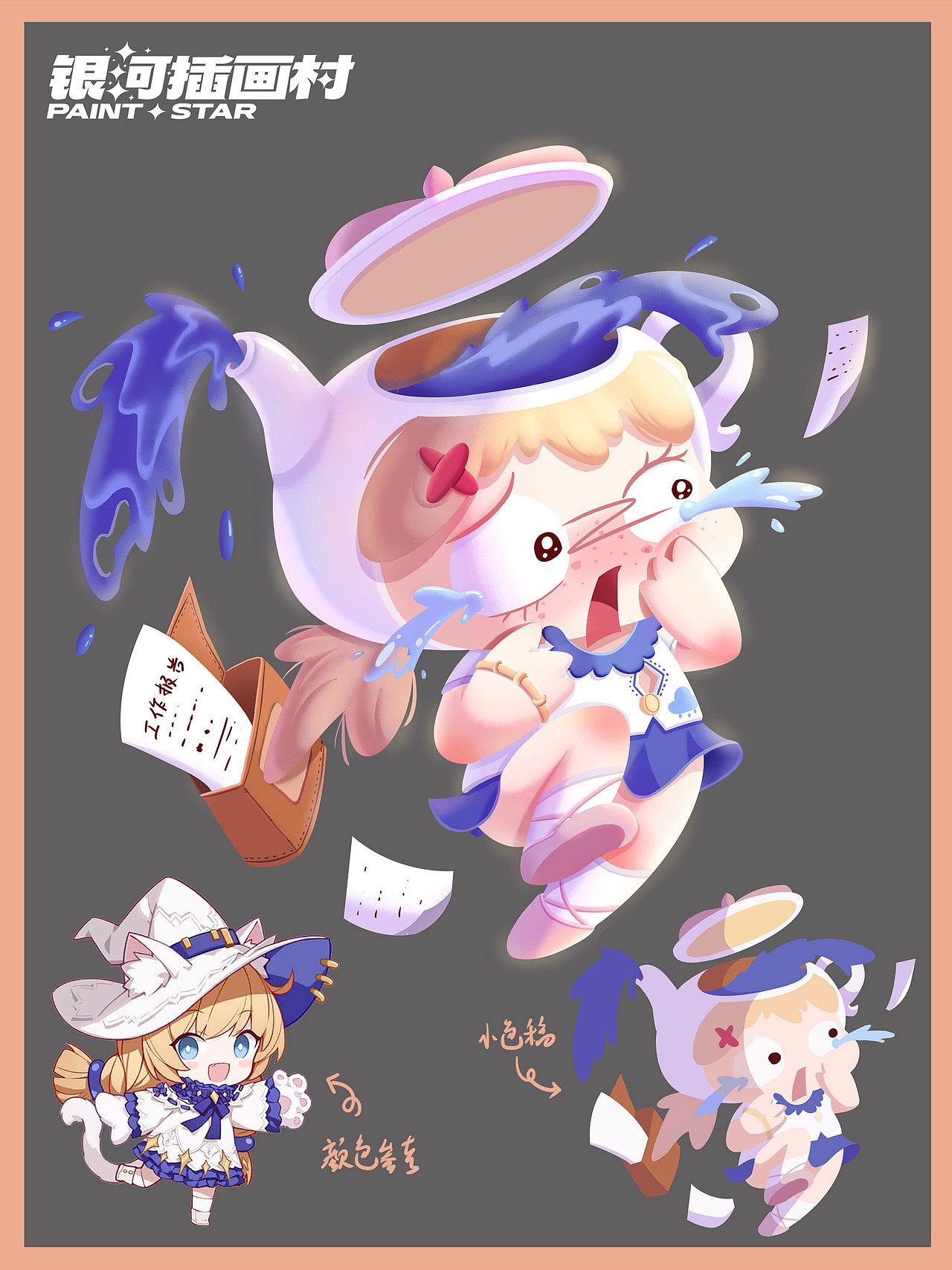 蓝贵莲插画班P3阶段作品~