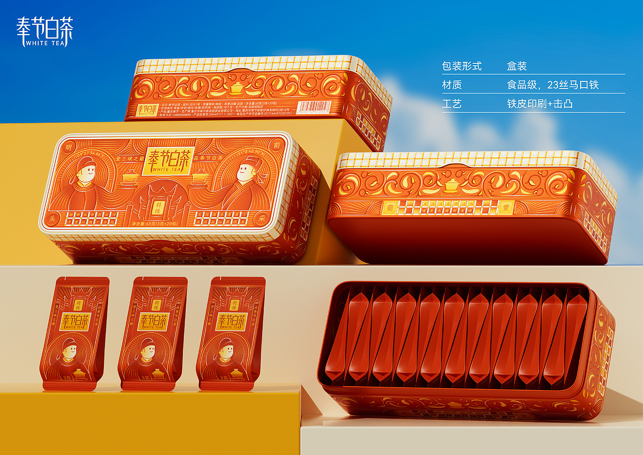 奉节白茶包装设计