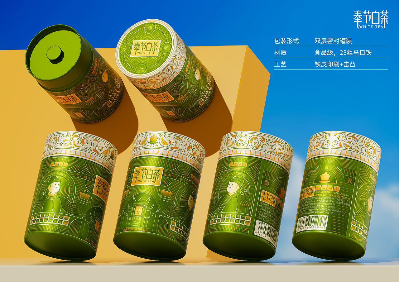 奉节白茶包装设计