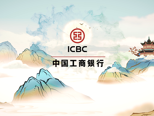 企业宣传动画：中国工商银行手绘动画宣传片