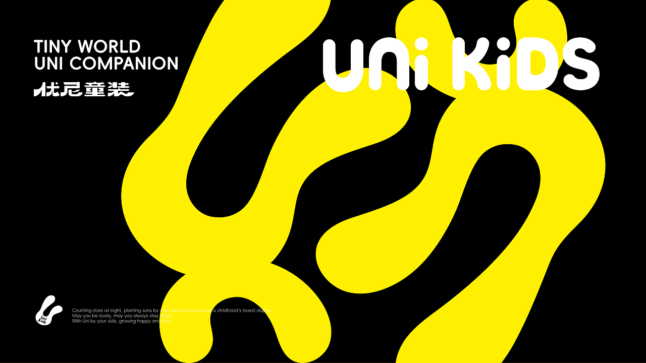 UNI KIDS 优尼童装 品牌视觉设计（图ZNDAwMDg3OTY0） - 品牌 - 站酷设计师耀刻视觉设计原创素材 - 站酷ZCOOL