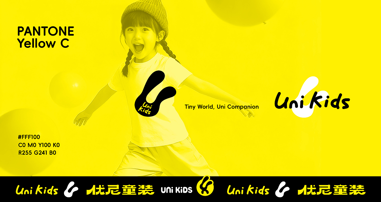UNI KIDS 优尼童装 品牌视觉设计（图ZNDAwMDg3OTgw） - 品牌 - 站酷设计师耀刻视觉设计原创素材 - 站酷ZCOOL