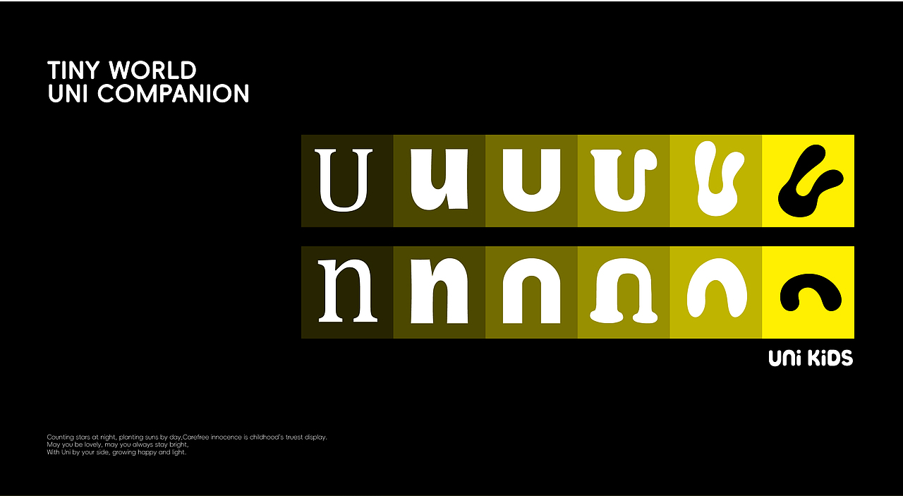 UNI KIDS 优尼童装 品牌视觉设计（图ZNDAwMDg3OTc2） - 品牌 - 站酷设计师耀刻视觉设计原创素材 - 站酷ZCOOL
