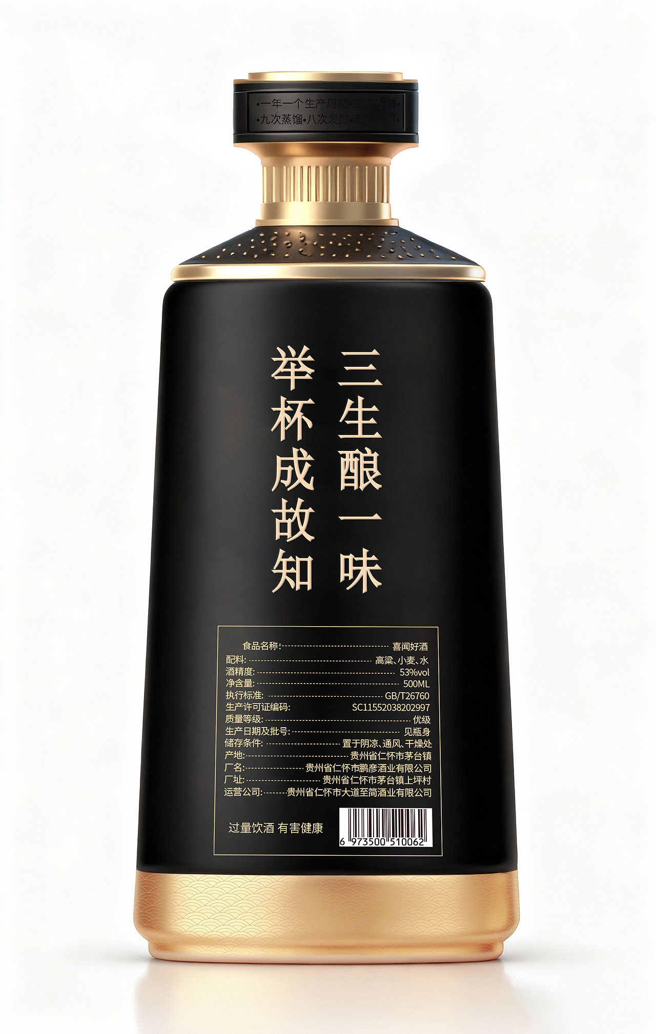 白酒包装丨酱酒包装丨酱香型白酒包装丨酒水包装丨酒瓶