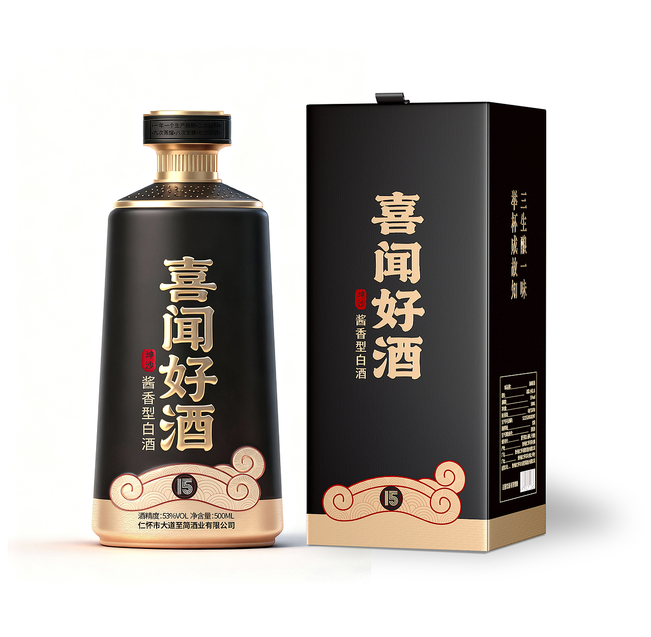 白酒包装丨酱酒包装丨酱香型白酒包装丨酒水包装丨酒瓶