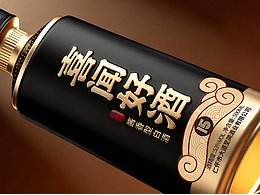 白酒包装丨酱酒包装丨酱香型白酒包装丨酒水包装丨酒瓶