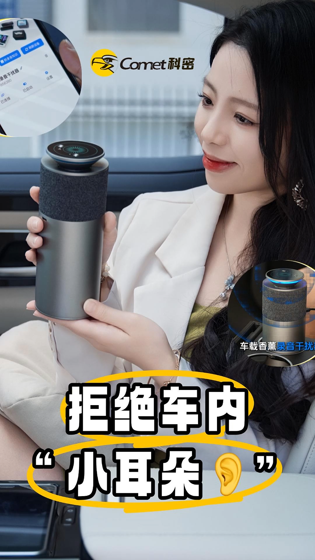 车载净化录音干扰器口播A（图ZNDAwMDg4ODUy） - 产品摄影 - 站酷设计师Vaundy原创素材 - 站酷ZCOOL