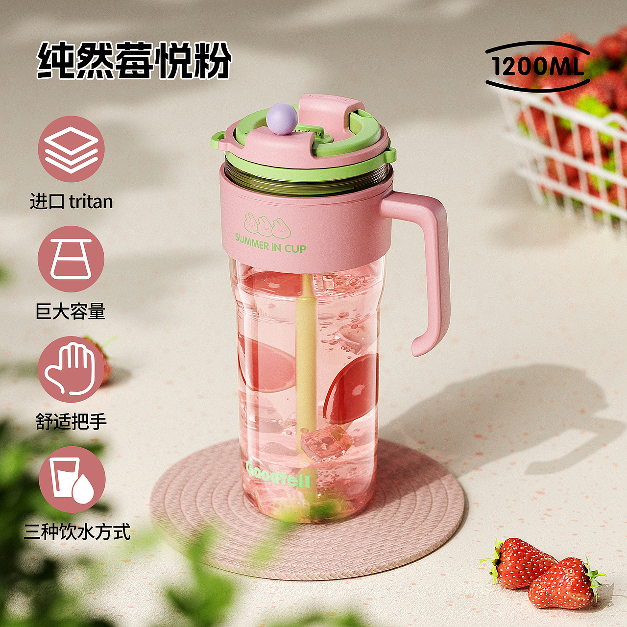 2025水杯渲染整理