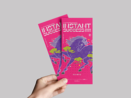 插画 ｜马到成功