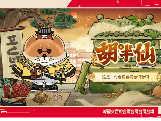《小脑府》X《蛇年蛋仔派对》