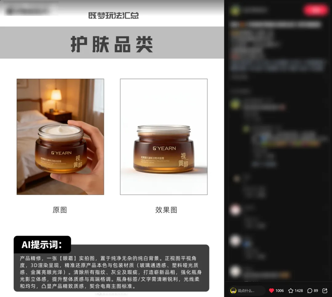 杀疯了！只需一句话，AI即可精修万物！（图ZMTUzMzE2MjQ=） - 教程 - 站酷设计师杰克sean原创素材 - 站酷ZCOOL