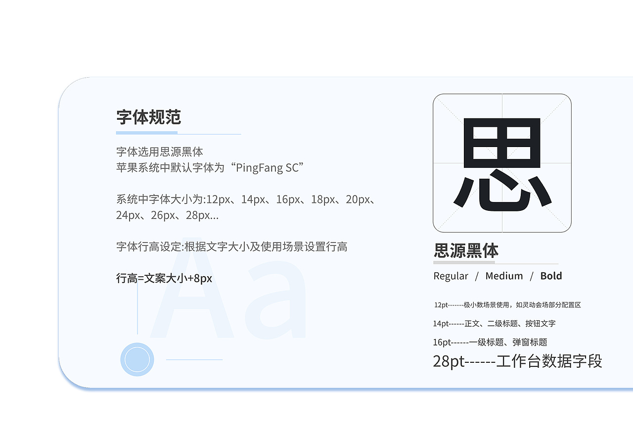 轨道交通集团企业数字化办公平台