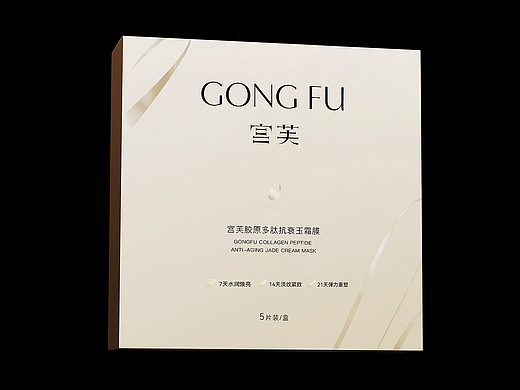 包装设计 | 胶原面膜