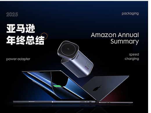 亚马逊全案设计