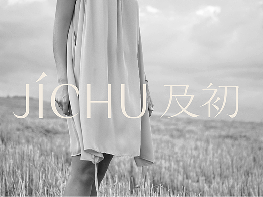work丨及初JICHU丨高端女装丨品牌设计