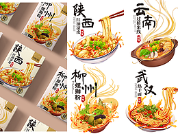 美食插畫包裝合集（城市風(fēng)味 ）