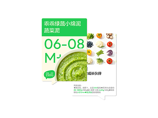 EIEA 咿呀儿童辅食｜品牌设计