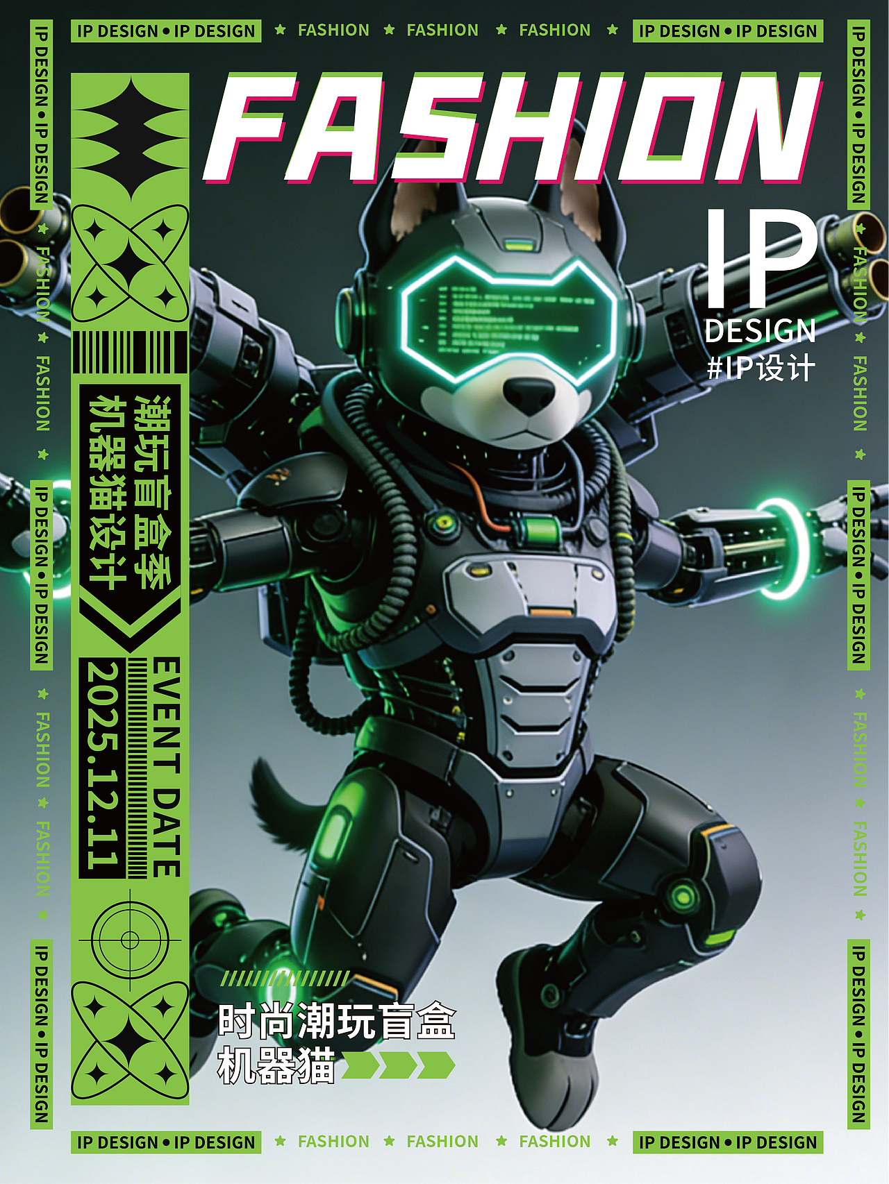 创意IP设计海报壁纸