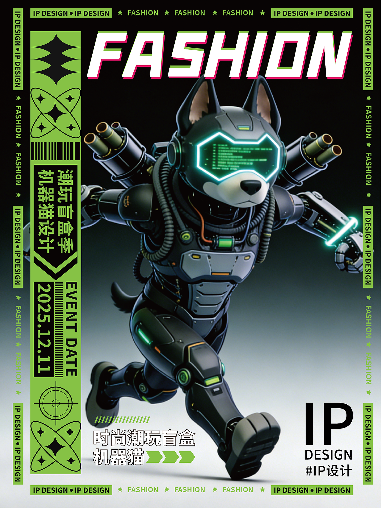 创意IP设计海报壁纸