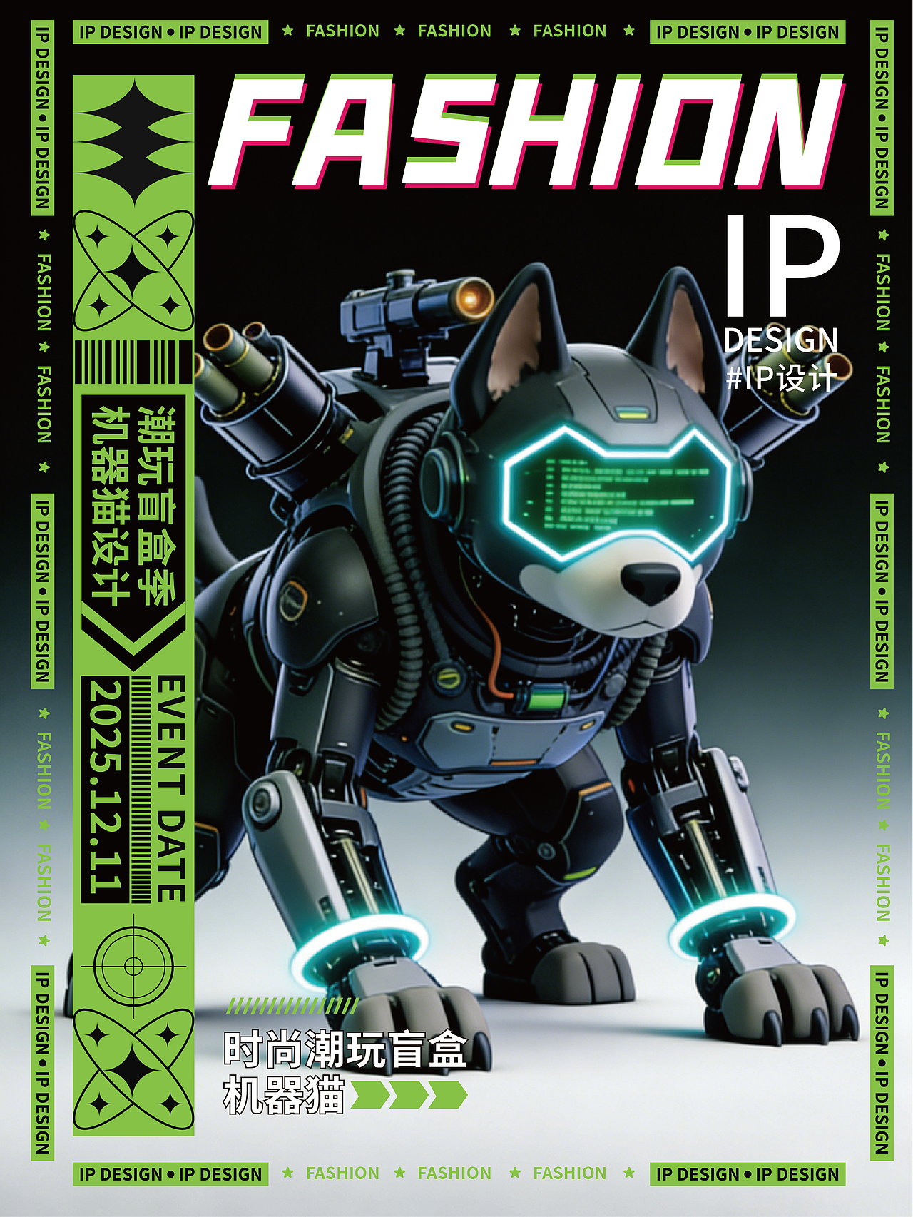 创意IP设计海报壁纸