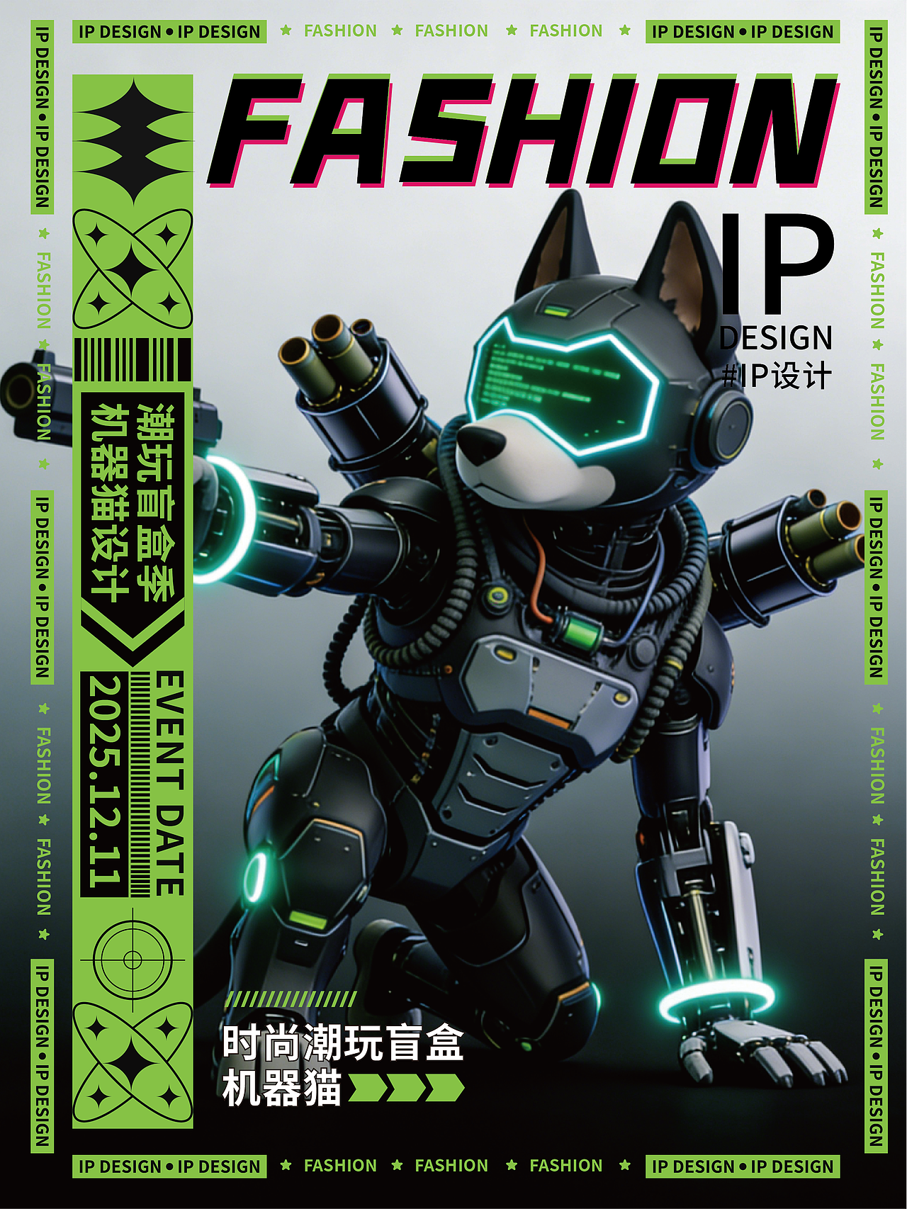 创意IP设计海报壁纸