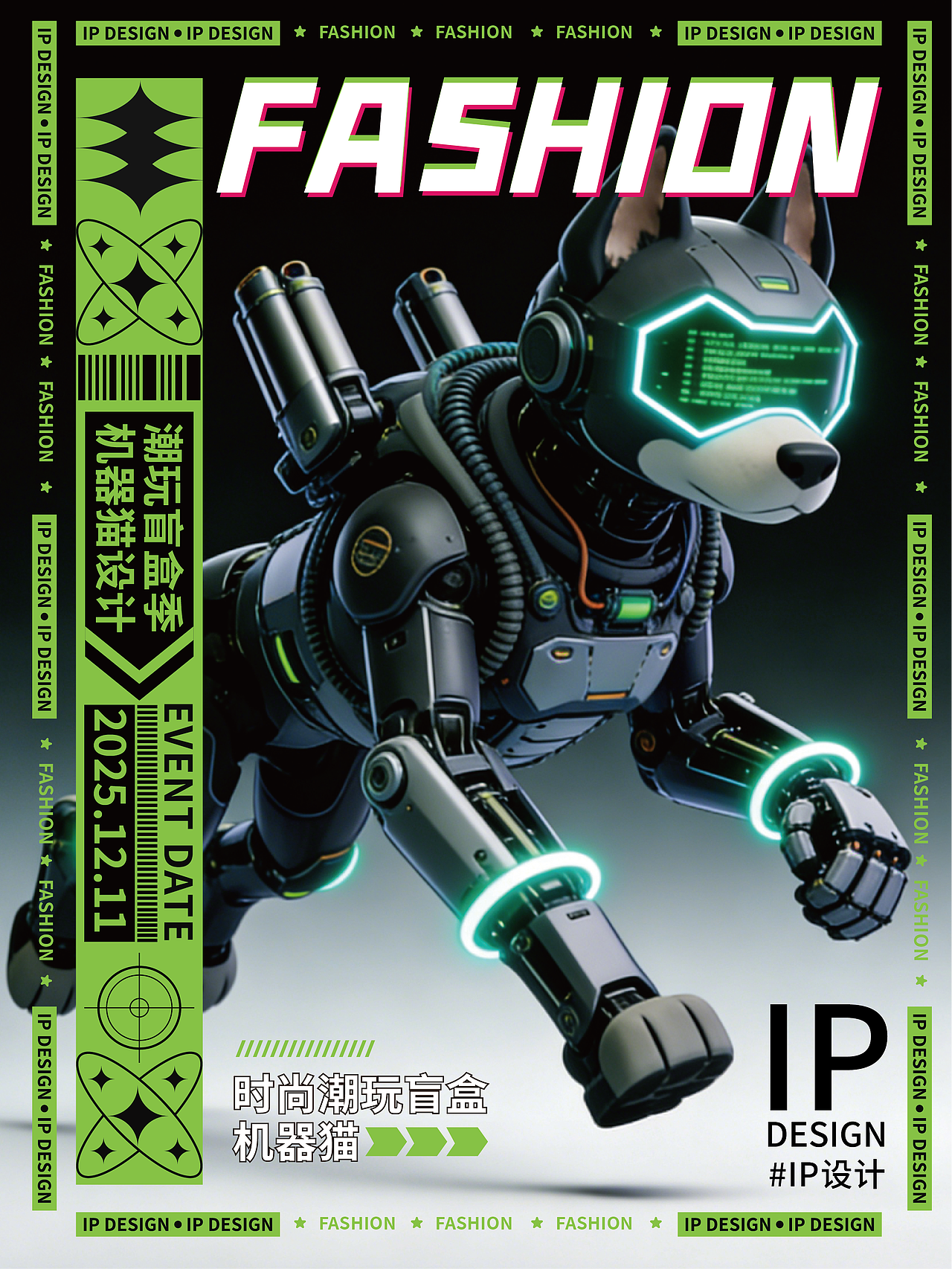 创意IP设计海报壁纸